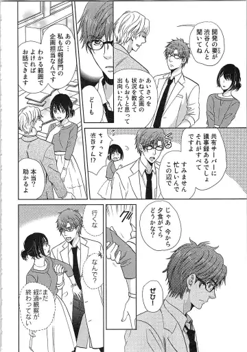 [Kasaki Takao] 24 Jikan Ikippanashi!  Nurechau Shanai Monitor Fhentai - Page 54