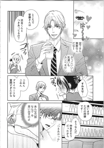 [Kasaki Takao] 24 Jikan Ikippanashi!  Nurechau Shanai Monitor Fhentai - Page 56