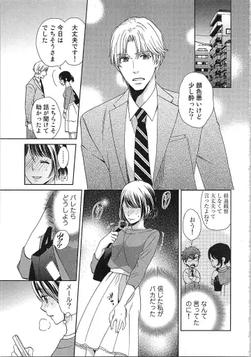 [Kasaki Takao] 24 Jikan Ikippanashi!  Nurechau Shanai Monitor Fhentai - Page 61