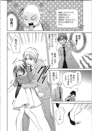 [Kasaki Takao] 24 Jikan Ikippanashi!  Nurechau Shanai Monitor Fhentai - Page 62