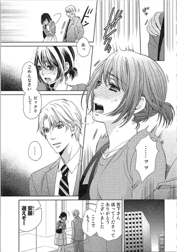 [Kasaki Takao] 24 Jikan Ikippanashi!  Nurechau Shanai Monitor Fhentai - Page 63