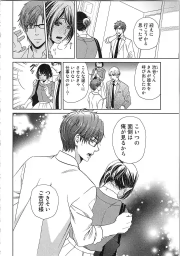 [Kasaki Takao] 24 Jikan Ikippanashi!  Nurechau Shanai Monitor Fhentai - Page 64