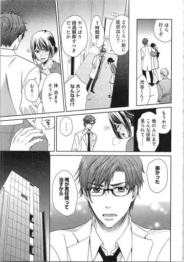 [Kasaki Takao] 24 Jikan Ikippanashi!  Nurechau Shanai Monitor Fhentai - Page 65