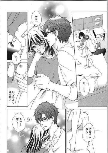 [Kasaki Takao] 24 Jikan Ikippanashi!  Nurechau Shanai Monitor Fhentai - Page 66