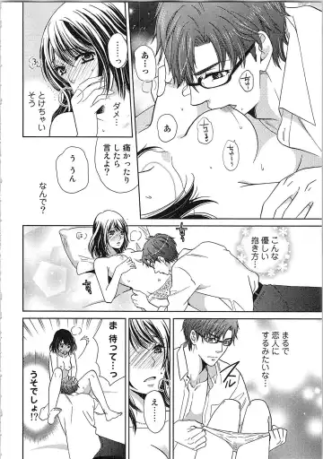 [Kasaki Takao] 24 Jikan Ikippanashi!  Nurechau Shanai Monitor Fhentai - Page 68