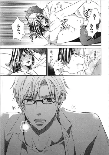 [Kasaki Takao] 24 Jikan Ikippanashi!  Nurechau Shanai Monitor Fhentai - Page 71