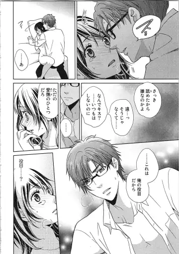 [Kasaki Takao] 24 Jikan Ikippanashi!  Nurechau Shanai Monitor Fhentai - Page 72