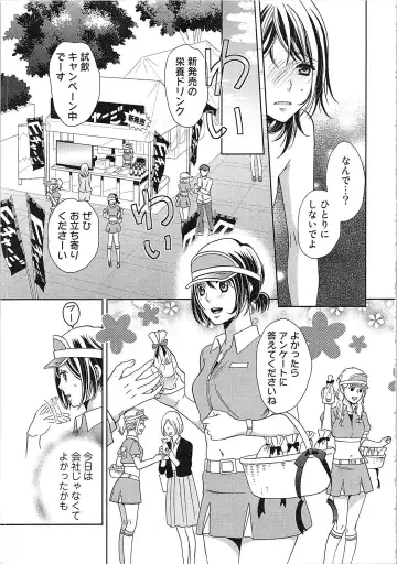 [Kasaki Takao] 24 Jikan Ikippanashi!  Nurechau Shanai Monitor Fhentai - Page 75