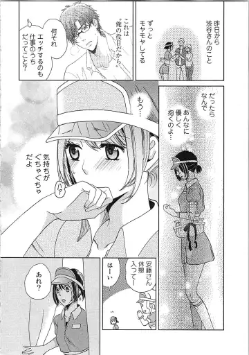 [Kasaki Takao] 24 Jikan Ikippanashi!  Nurechau Shanai Monitor Fhentai - Page 76