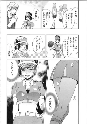 [Kasaki Takao] 24 Jikan Ikippanashi!  Nurechau Shanai Monitor Fhentai - Page 78