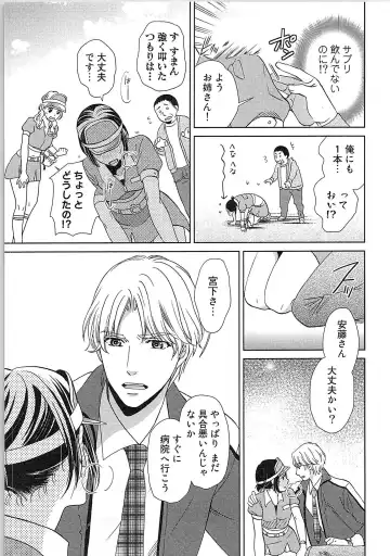 [Kasaki Takao] 24 Jikan Ikippanashi!  Nurechau Shanai Monitor Fhentai - Page 79