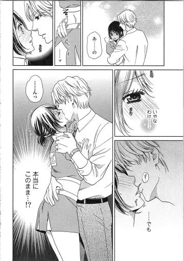 [Kasaki Takao] 24 Jikan Ikippanashi!  Nurechau Shanai Monitor Fhentai - Page 84