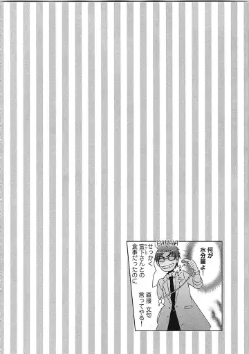 [Kasaki Takao] 24 Jikan Ikippanashi!  Nurechau Shanai Monitor Fhentai - Page 86