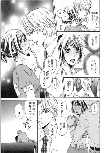 [Kasaki Takao] 24 Jikan Ikippanashi!  Nurechau Shanai Monitor Fhentai - Page 87