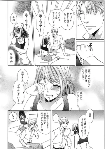 [Kasaki Takao] 24 Jikan Ikippanashi!  Nurechau Shanai Monitor Fhentai - Page 90