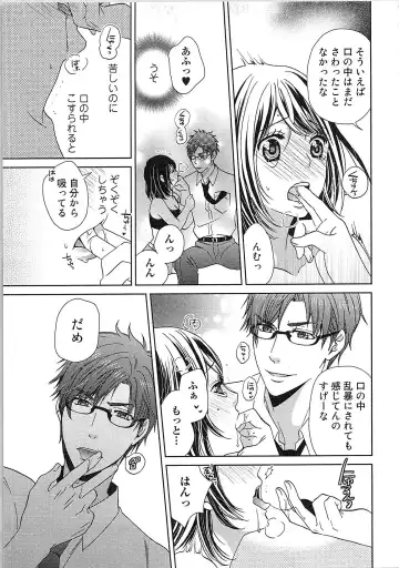 [Kasaki Takao] 24 Jikan Ikippanashi!  Nurechau Shanai Monitor Fhentai - Page 95