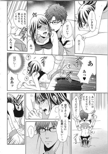 [Kasaki Takao] 24 Jikan Ikippanashi!  Nurechau Shanai Monitor Fhentai - Page 98