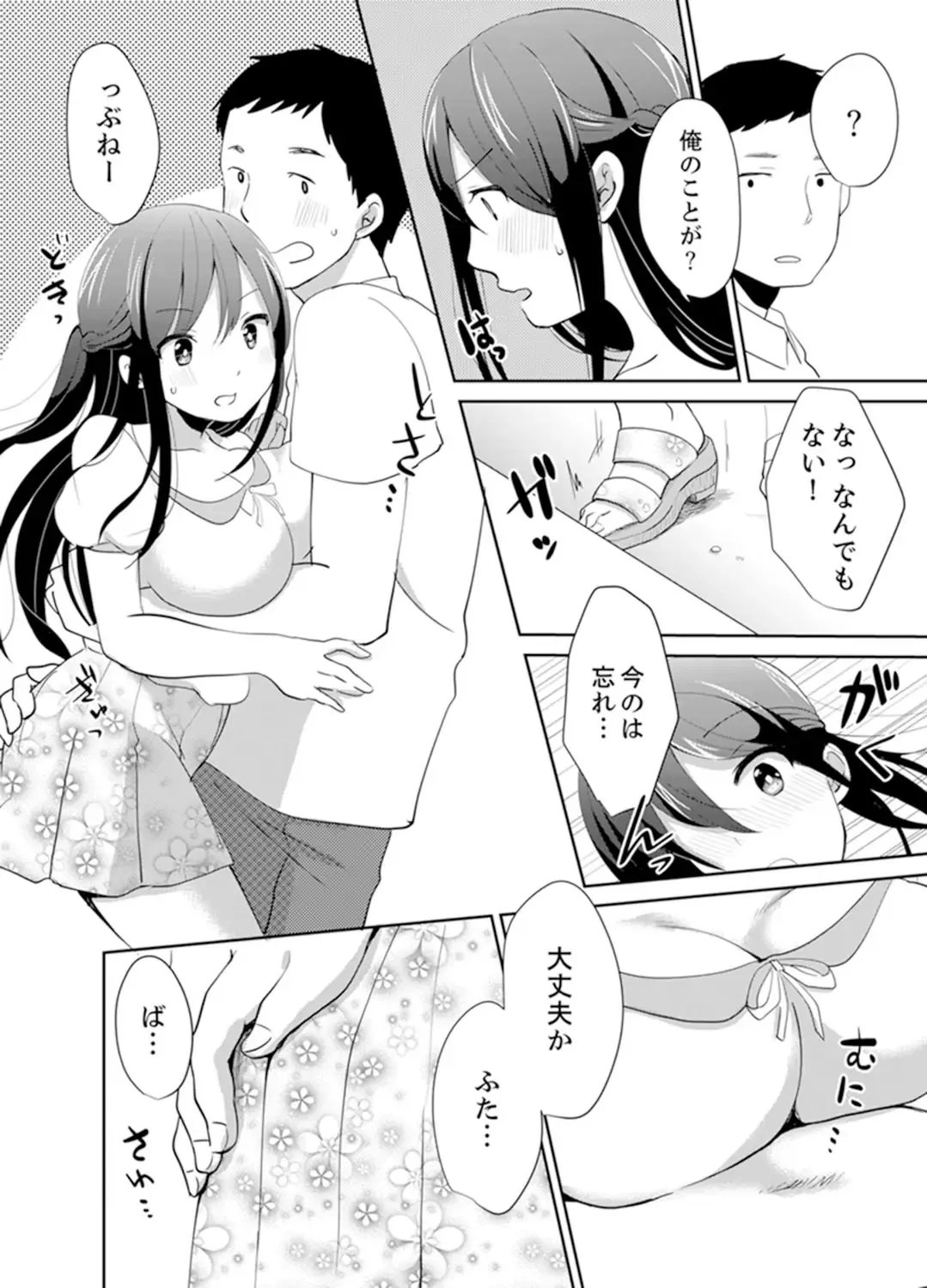 [Hatomugi] Docchi ni Ireru !? Muchimuchi Ecchi na Hatsujou seikatsu Fhentai - Page 130