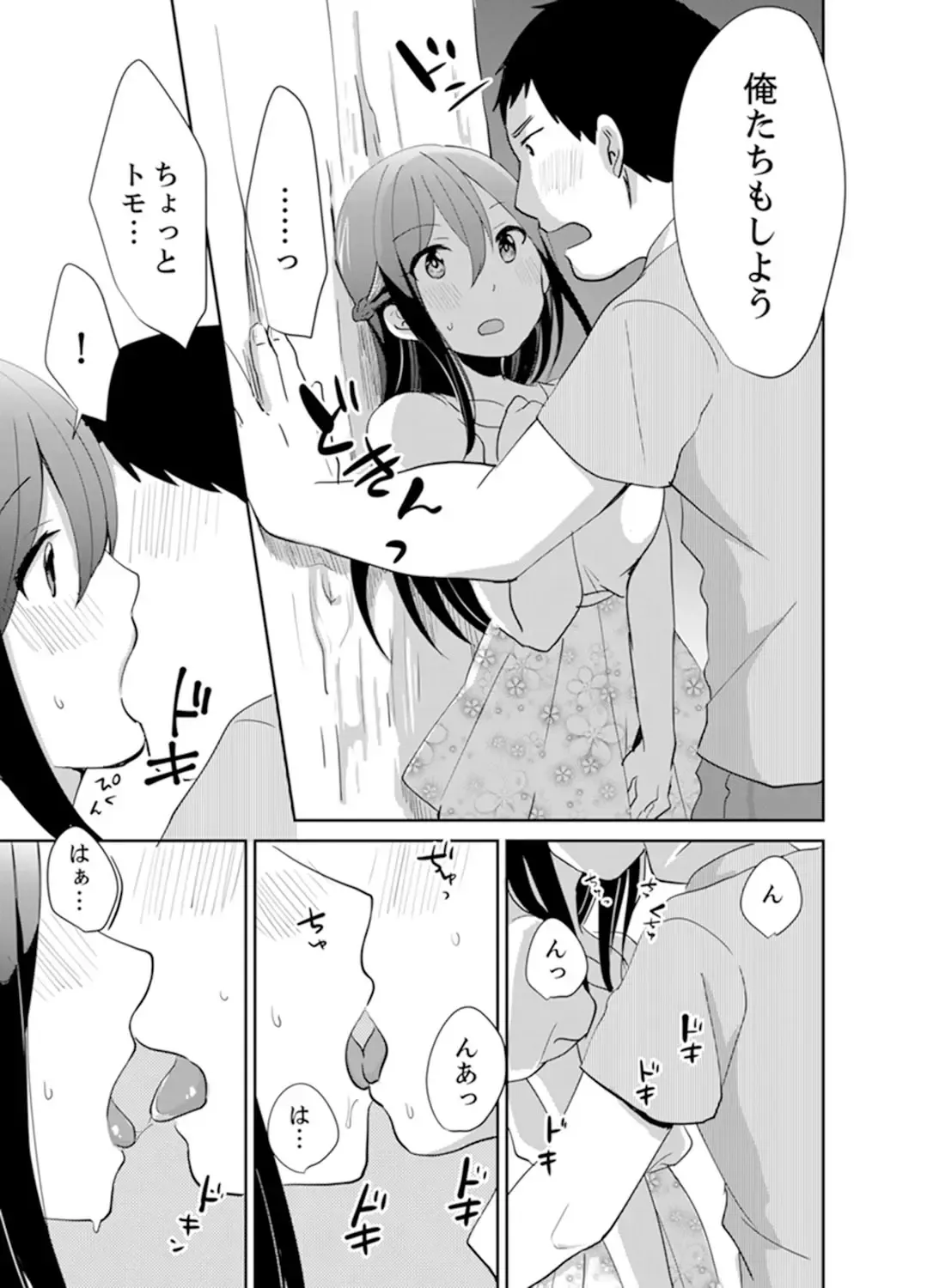 [Hatomugi] Docchi ni Ireru !? Muchimuchi Ecchi na Hatsujou seikatsu Fhentai - Page 139