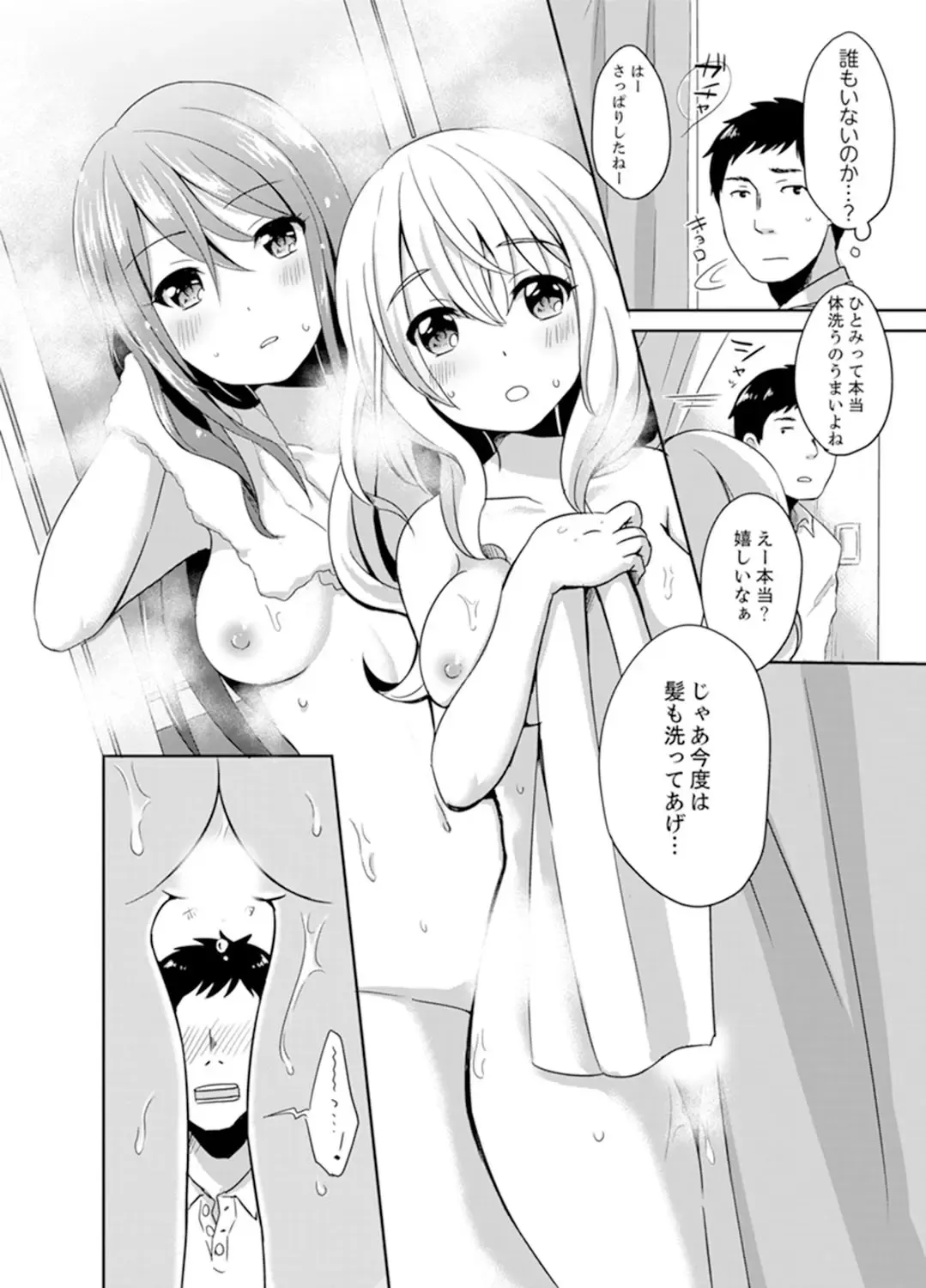 [Hatomugi] Docchi ni Ireru !? Muchimuchi Ecchi na Hatsujou seikatsu Fhentai - Page 4