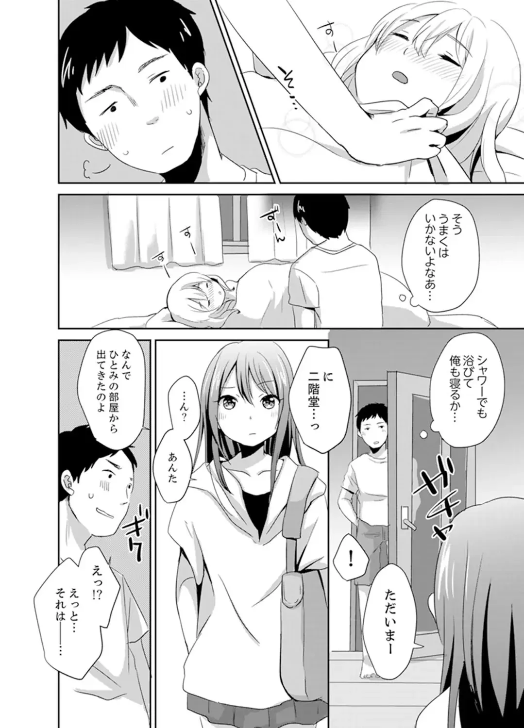 [Hatomugi] Docchi ni Ireru !? Muchimuchi Ecchi na Hatsujou seikatsu Fhentai - Page 40