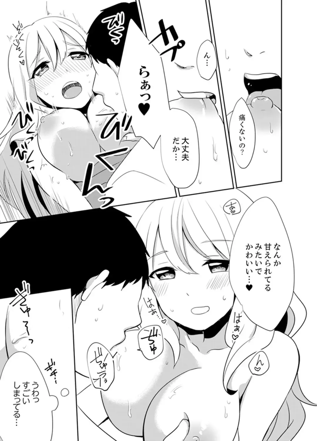 [Hatomugi] Docchi ni Ireru !? Muchimuchi Ecchi na Hatsujou seikatsu Fhentai - Page 67