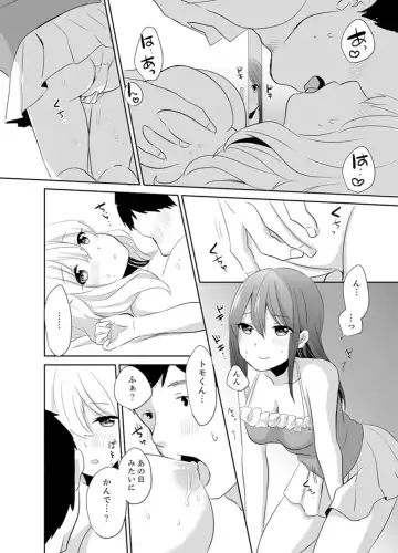 [Hatomugi] Docchi ni Ireru !? Muchimuchi Ecchi na Hatsujou seikatsu Fhentai - Page 100