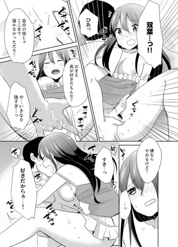 [Hatomugi] Docchi ni Ireru !? Muchimuchi Ecchi na Hatsujou seikatsu Fhentai - Page 107