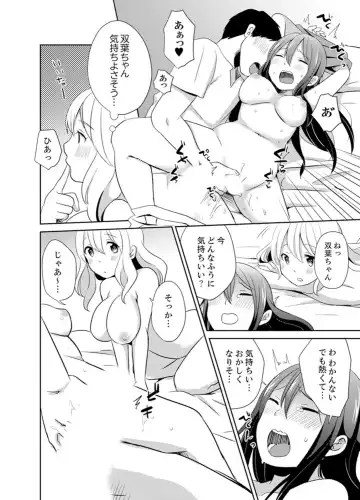 [Hatomugi] Docchi ni Ireru !? Muchimuchi Ecchi na Hatsujou seikatsu Fhentai - Page 108