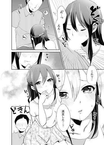 [Hatomugi] Docchi ni Ireru !? Muchimuchi Ecchi na Hatsujou seikatsu Fhentai - Page 124