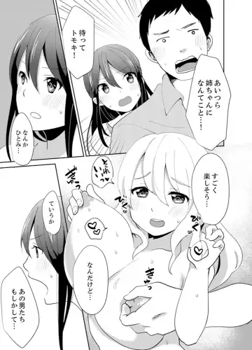 [Hatomugi] Docchi ni Ireru !? Muchimuchi Ecchi na Hatsujou seikatsu Fhentai - Page 133