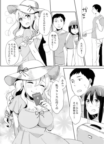 [Hatomugi] Docchi ni Ireru !? Muchimuchi Ecchi na Hatsujou seikatsu Fhentai - Page 152