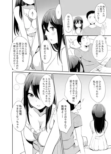 [Hatomugi] Docchi ni Ireru !? Muchimuchi Ecchi na Hatsujou seikatsu Fhentai - Page 154