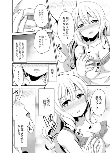 [Hatomugi] Docchi ni Ireru !? Muchimuchi Ecchi na Hatsujou seikatsu Fhentai - Page 32
