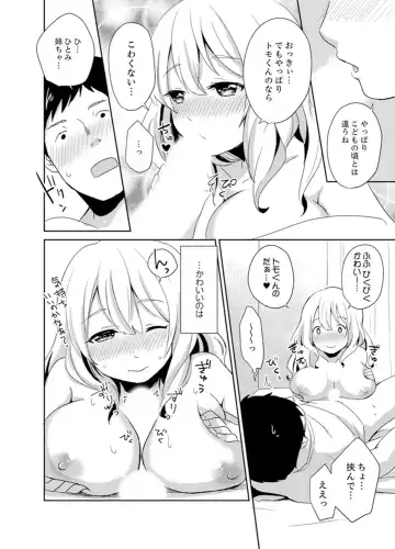 [Hatomugi] Docchi ni Ireru !? Muchimuchi Ecchi na Hatsujou seikatsu Fhentai - Page 36
