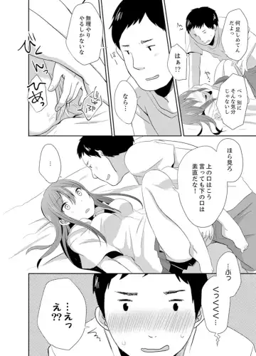 [Hatomugi] Docchi ni Ireru !? Muchimuchi Ecchi na Hatsujou seikatsu Fhentai - Page 44