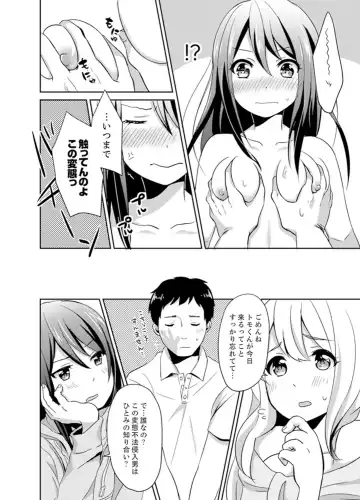 [Hatomugi] Docchi ni Ireru !? Muchimuchi Ecchi na Hatsujou seikatsu Fhentai - Page 6