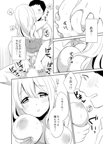 [Hatomugi] Docchi ni Ireru !? Muchimuchi Ecchi na Hatsujou seikatsu Fhentai - Page 66