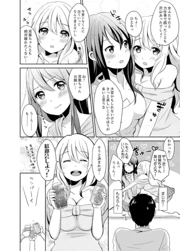 [Hatomugi] Docchi ni Ireru !? Muchimuchi Ecchi na Hatsujou seikatsu Fhentai - Page 8