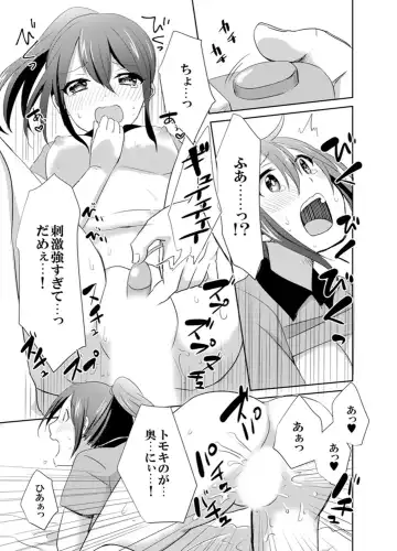[Hatomugi] Docchi ni Ireru !? Muchimuchi Ecchi na Hatsujou seikatsu Fhentai - Page 85