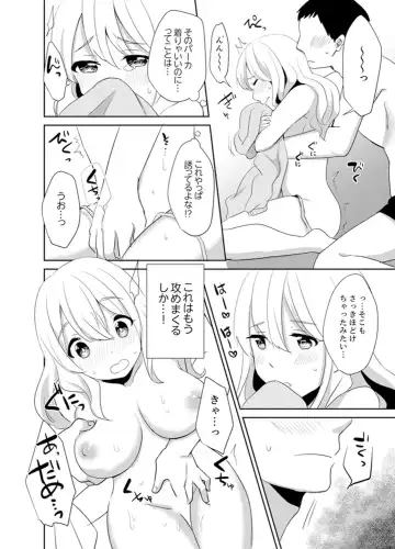 [Hatomugi] Docchi ni Ireru !? Muchimuchi Ecchi na Hatsujou seikatsu Fhentai - Page 94