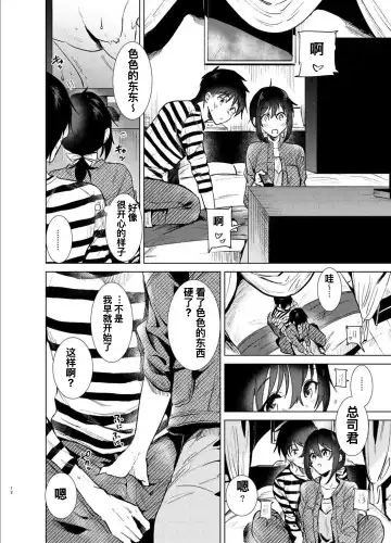 [Momoko] Hajimete no Haru - the first spring Fhentai - Page 12