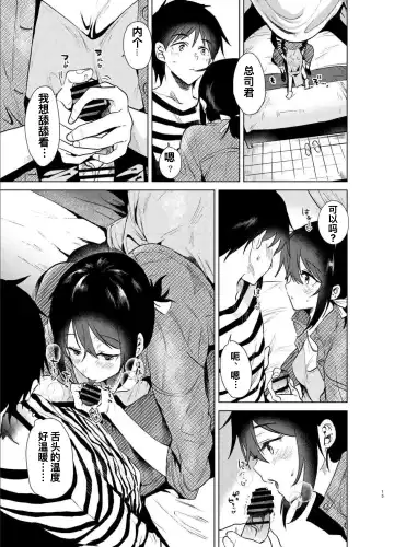 [Momoko] Hajimete no Haru - the first spring Fhentai - Page 15