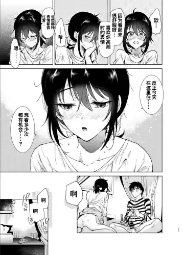 [Momoko] Hajimete no Haru - the first spring Fhentai - Page 27