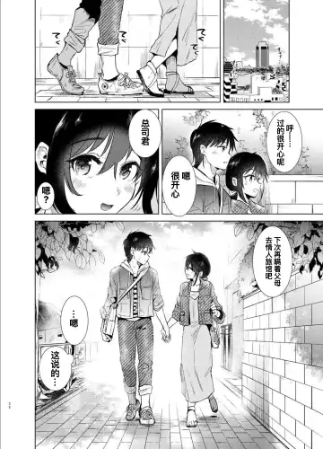 [Momoko] Hajimete no Haru - the first spring Fhentai - Page 32