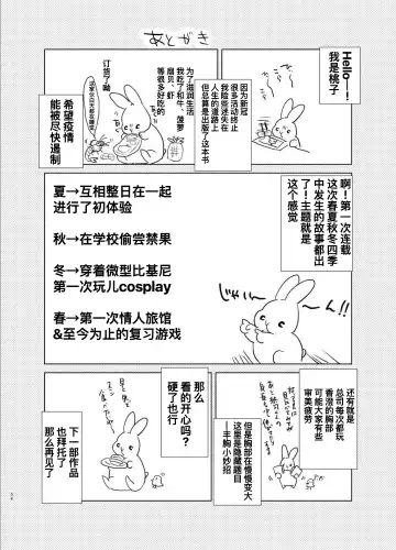 [Momoko] Hajimete no Haru - the first spring Fhentai - Page 34