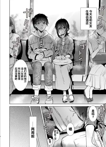 [Momoko] Hajimete no Haru - the first spring Fhentai - Page 4