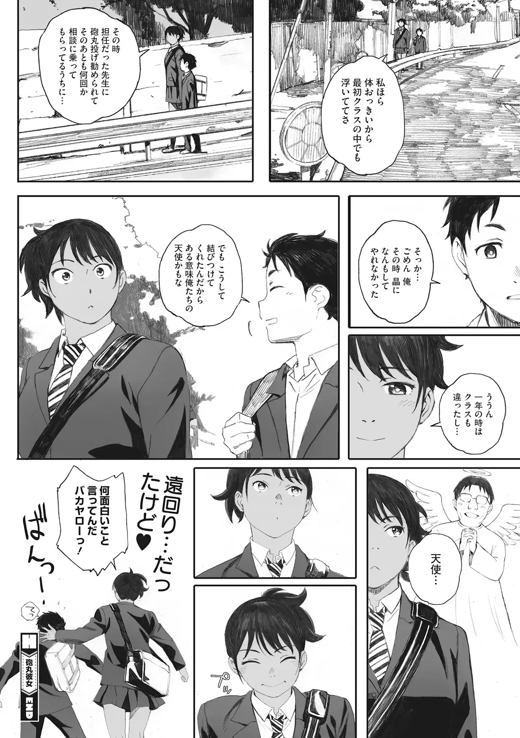 [Arai Kei] Hougan Kanojo Fhentai - Page 110