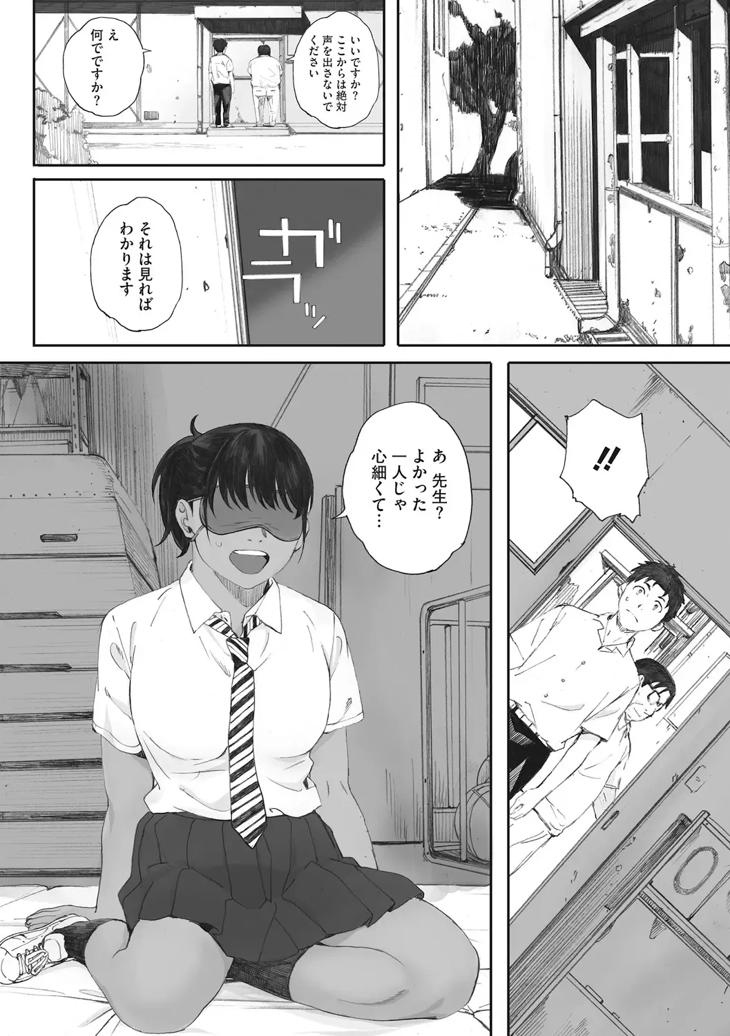 [Arai Kei] Hougan Kanojo Fhentai - Page 90