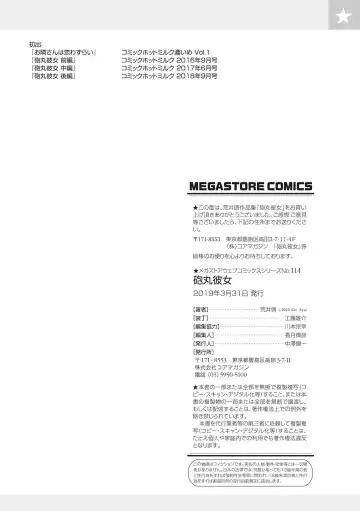 [Arai Kei] Hougan Kanojo Fhentai - Page 111